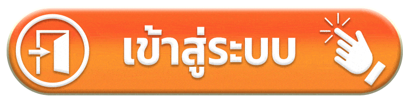 เข้าสู่ระบบ grand899