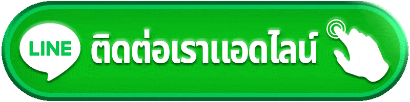 ติดต่อเรา grand899